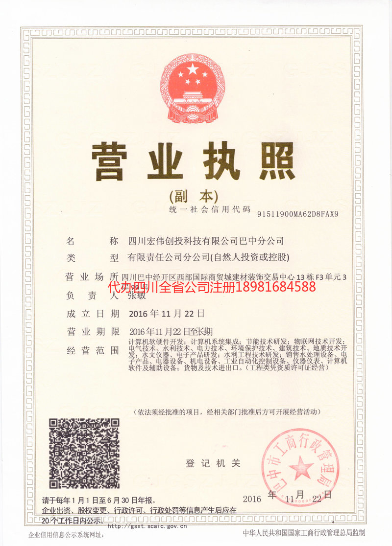 高安高安宏伟创投科技有限公司