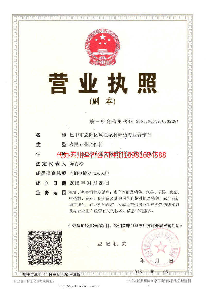 高安高安凤包梁种养殖专业合作社